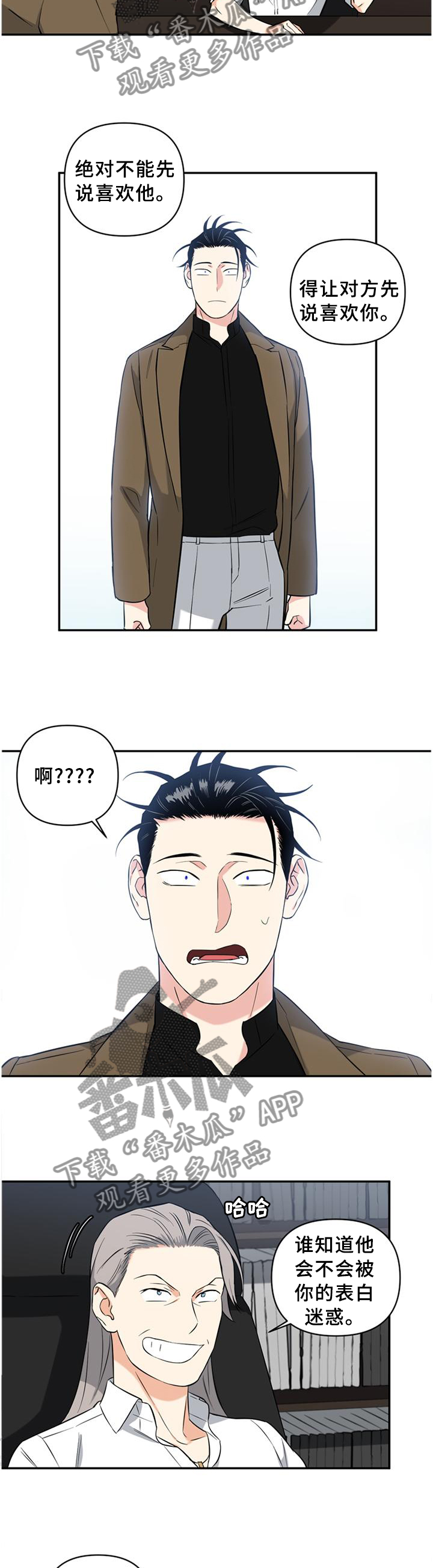 第64章：计划8