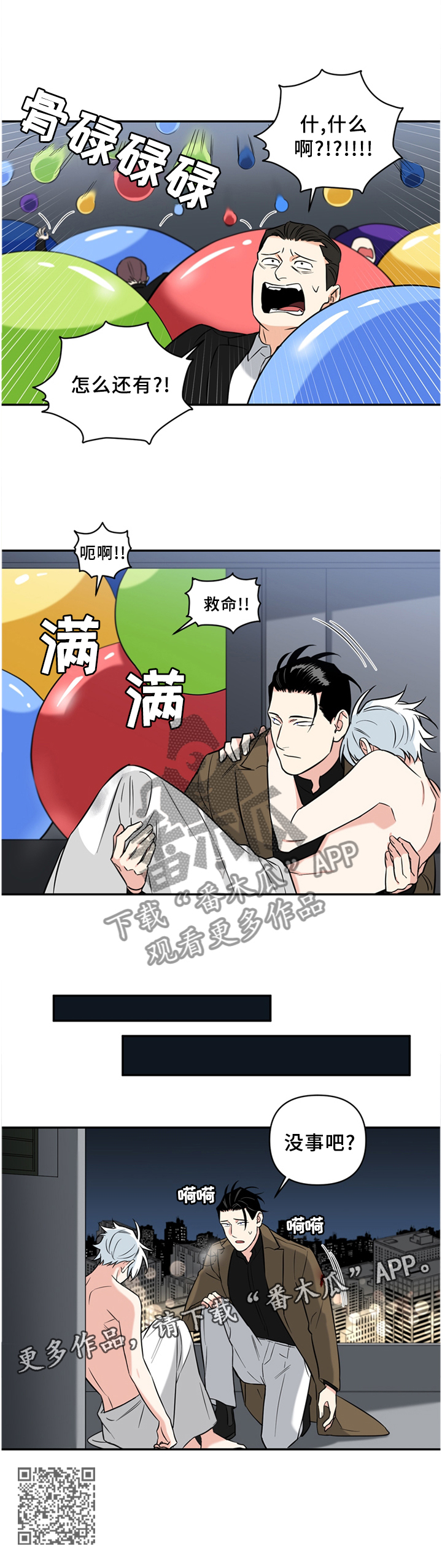 第56章：营救10