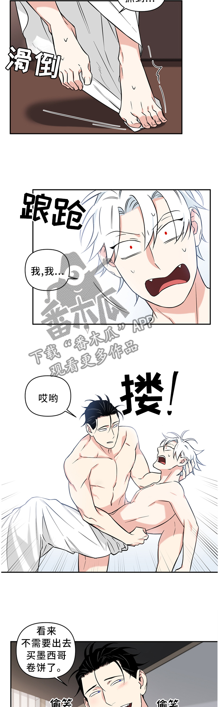 第53章：终于抓到你了5