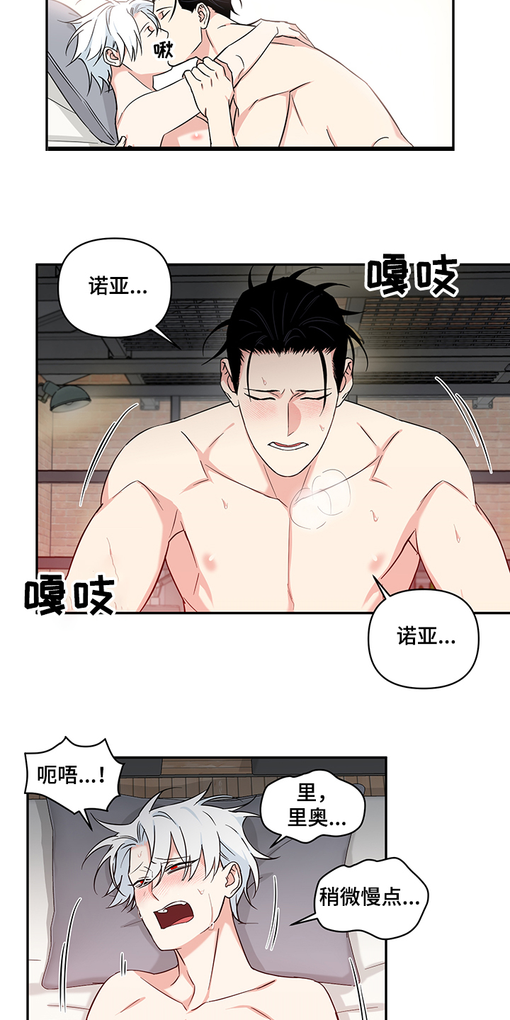 第111章：【后记】一定会幸福8