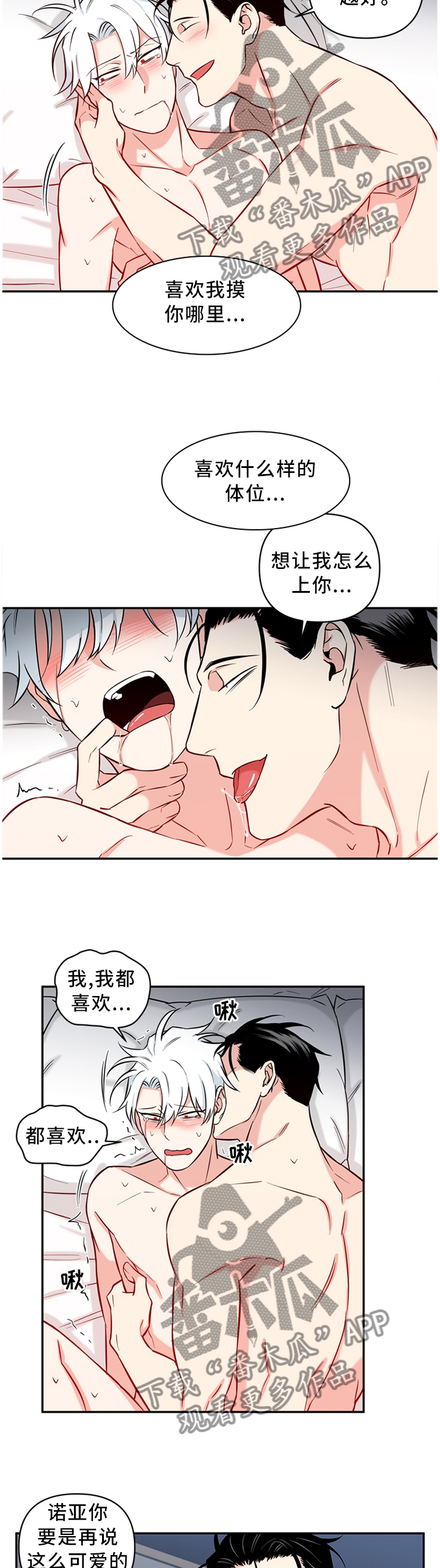 第52章：诚实8