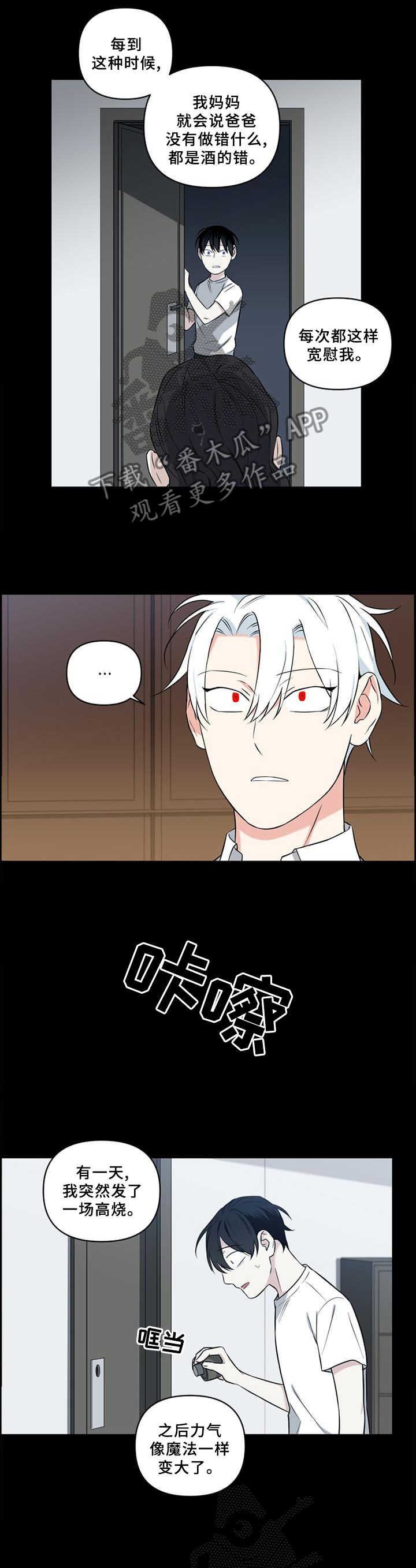 第67章：拯救6
