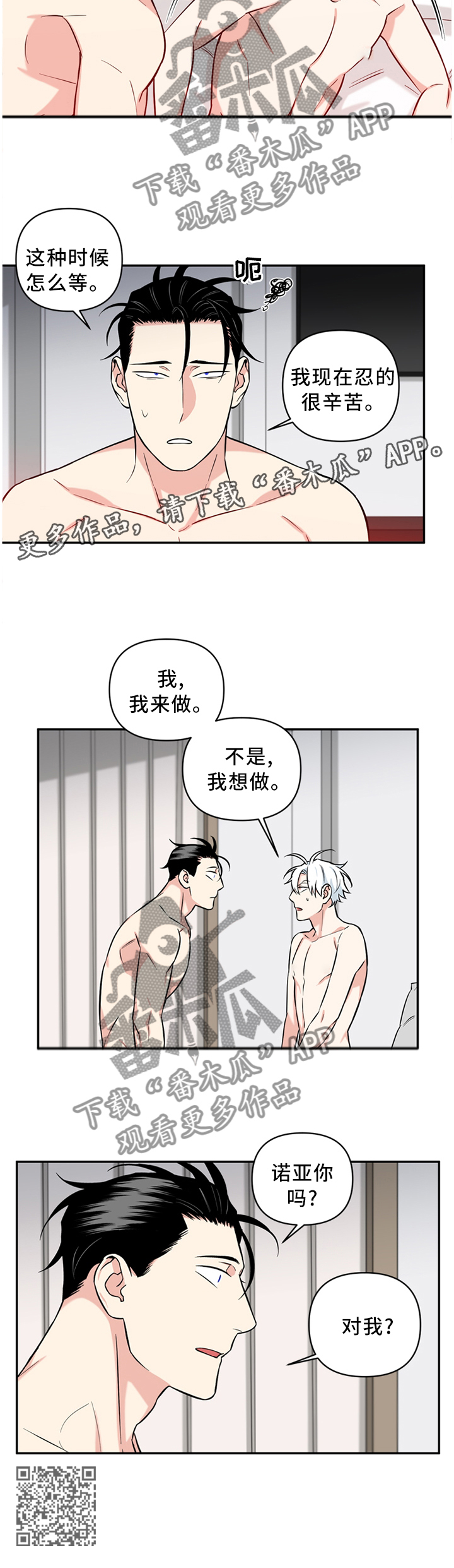 第51章：我来主导11