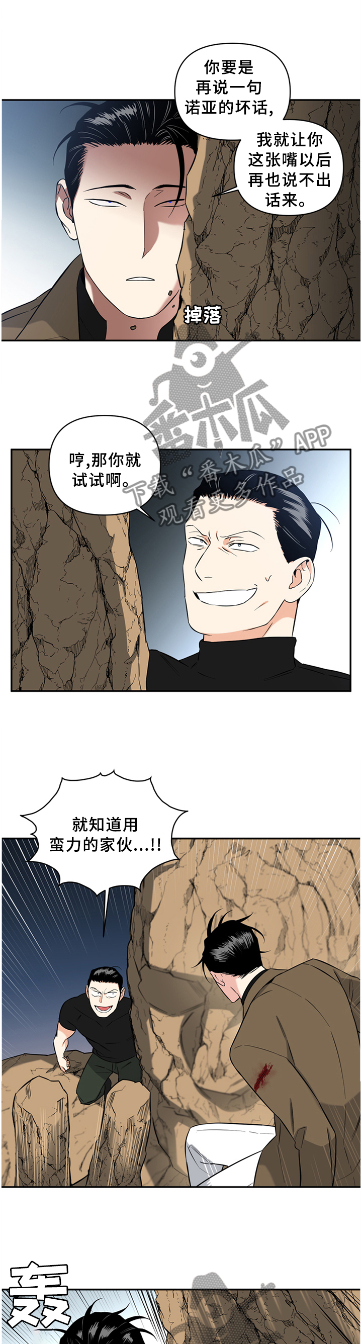 第59章：复活8