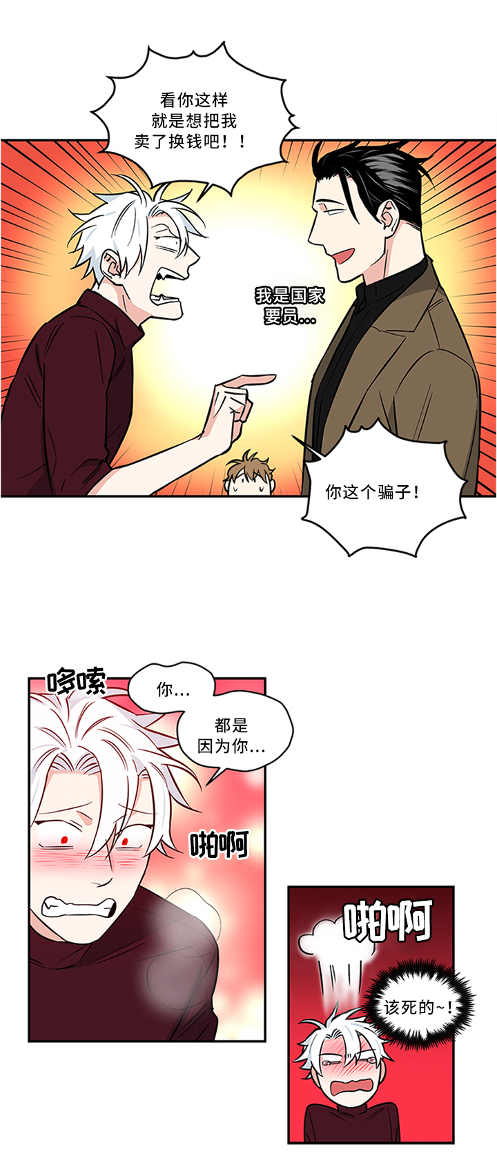 第14章：怎么样?8