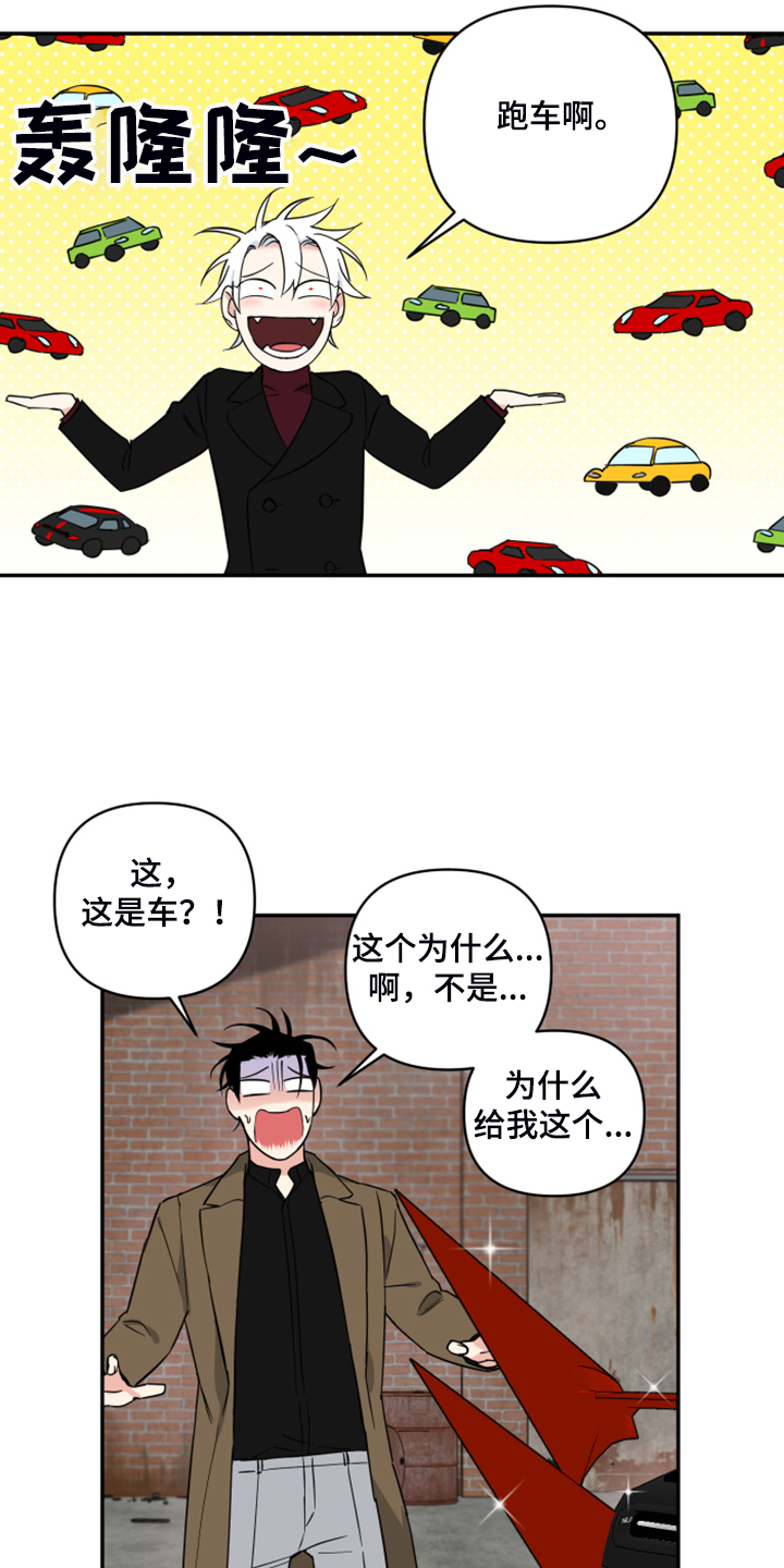 第120章：【番外】最好的礼物10