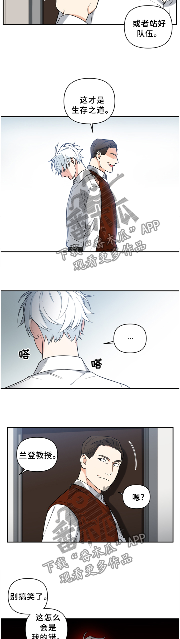 第58章：摆正2