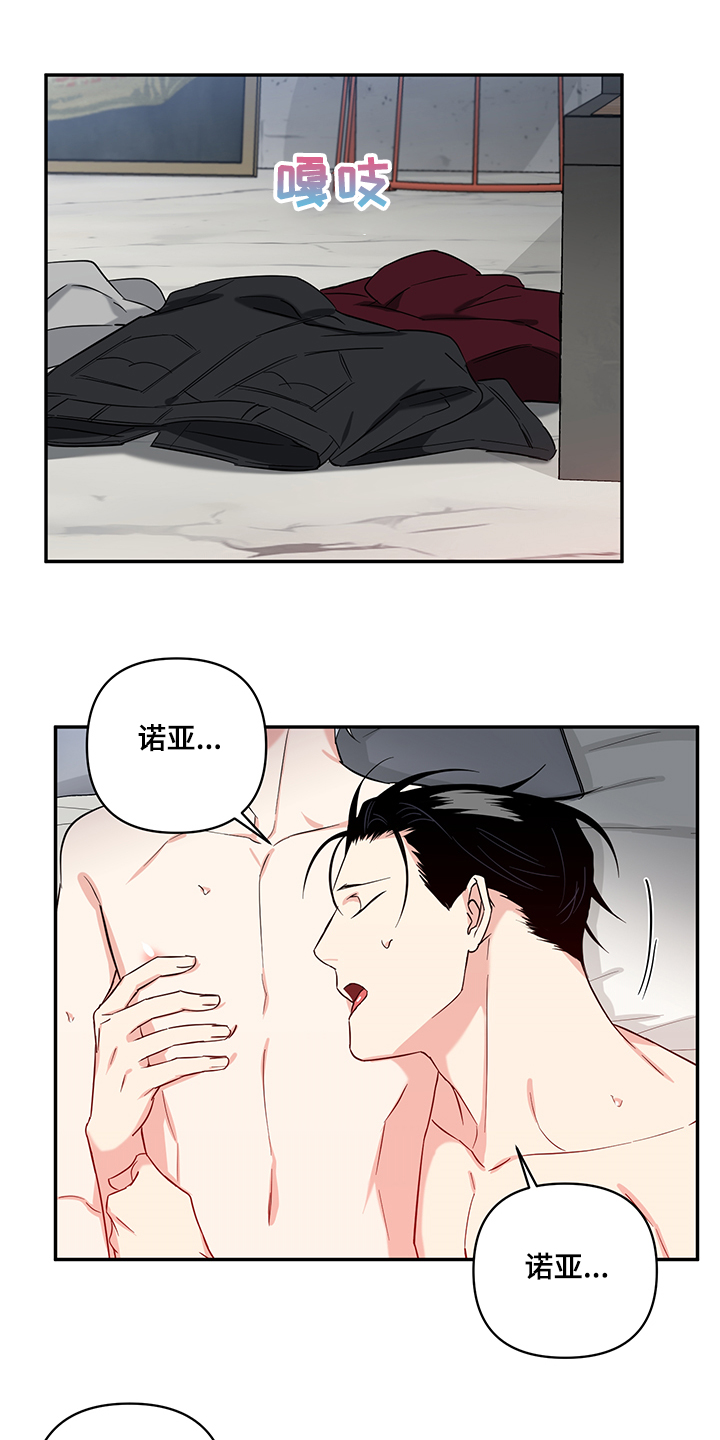 第110章：【后记】我们结婚吧13