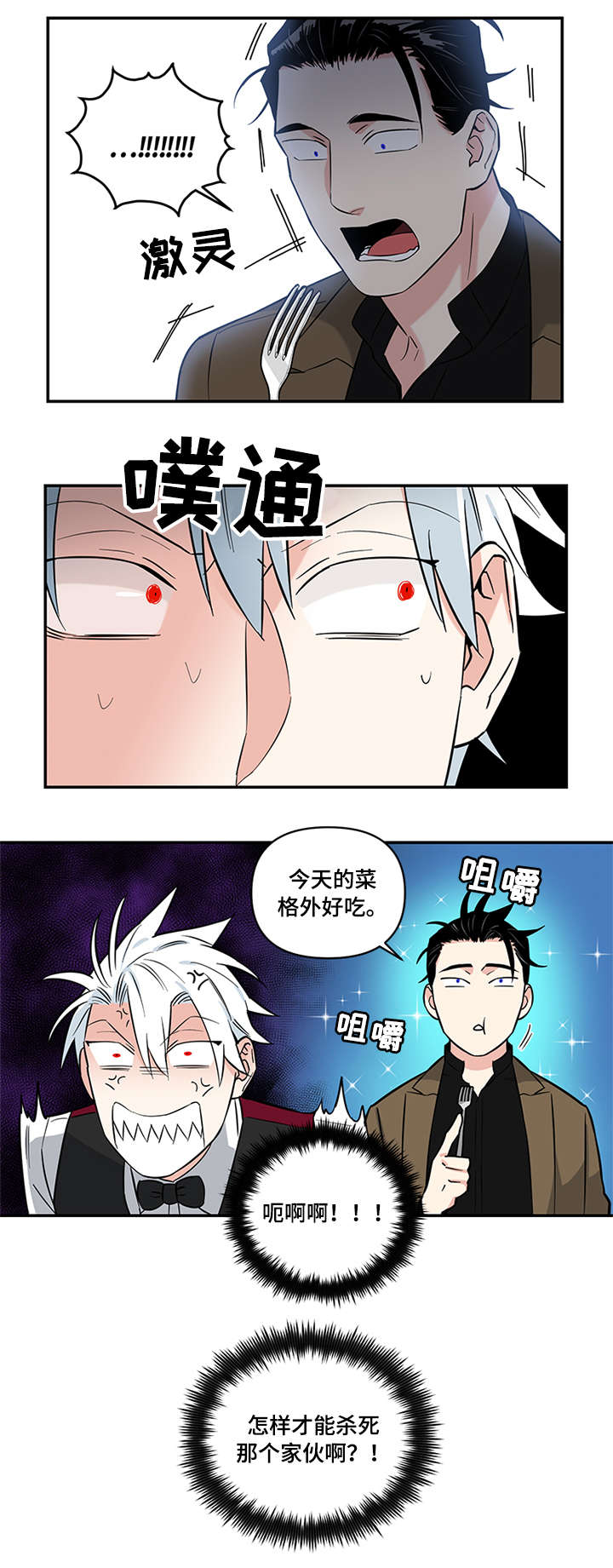 第6章：下毒5
