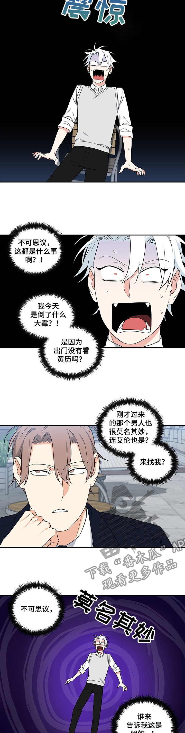 第84章：【后记】跟我约会吧2