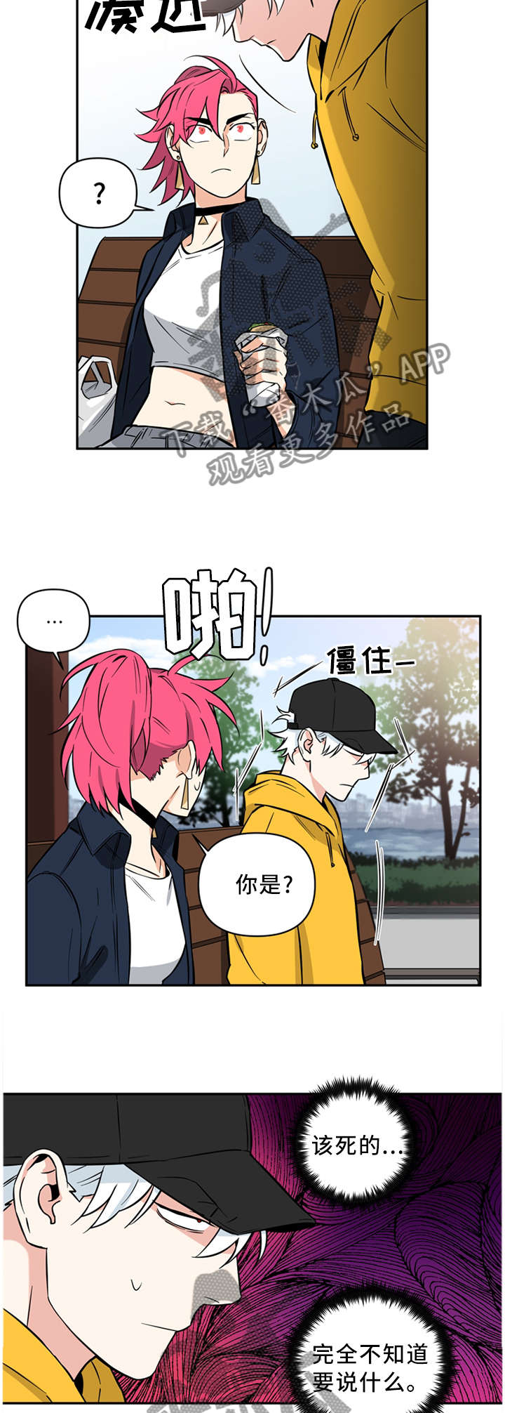 第45章：在交往?9
