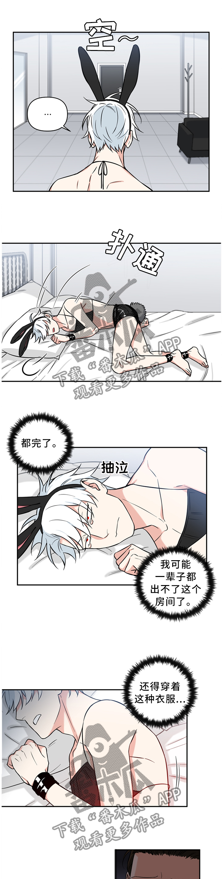 第40章：欢迎加入7