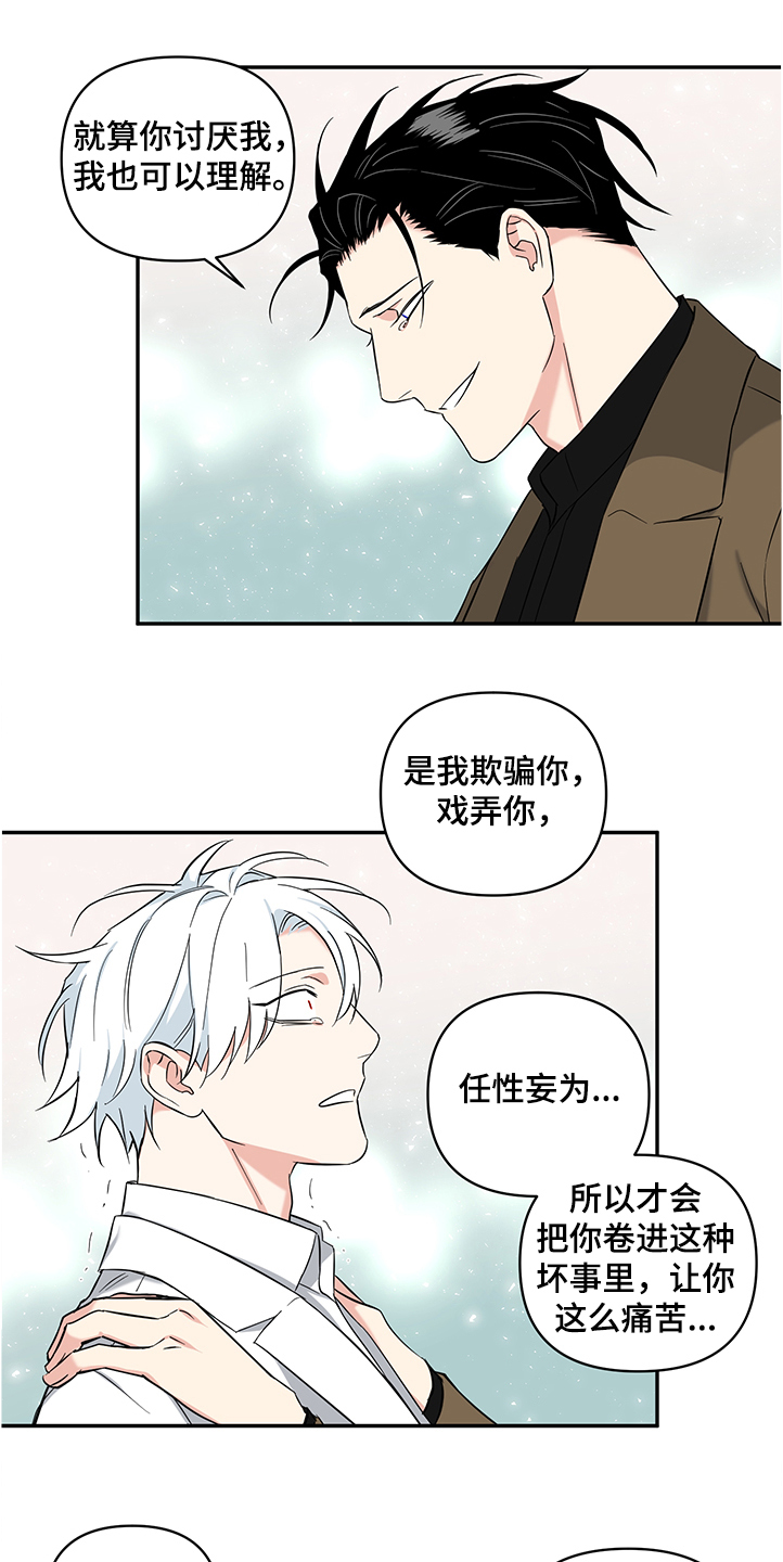 第106章：【后记】伤害试验9