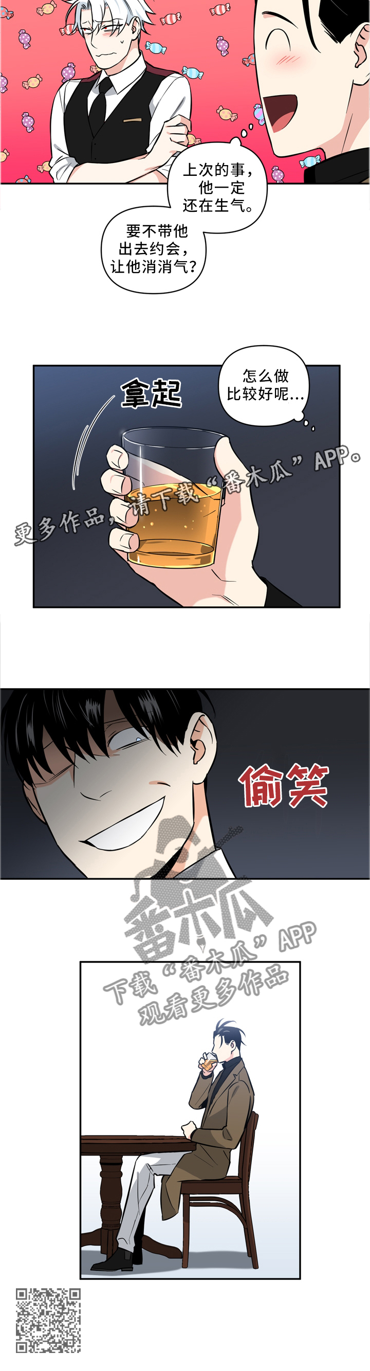 第37章：我不想!8