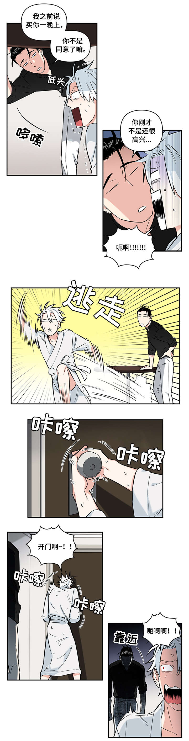 第9章：一晚上5