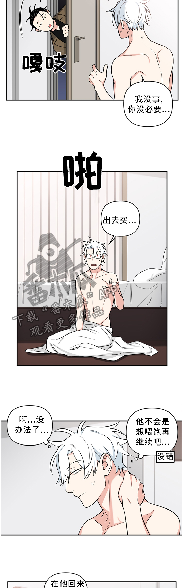 第53章：终于抓到你了9