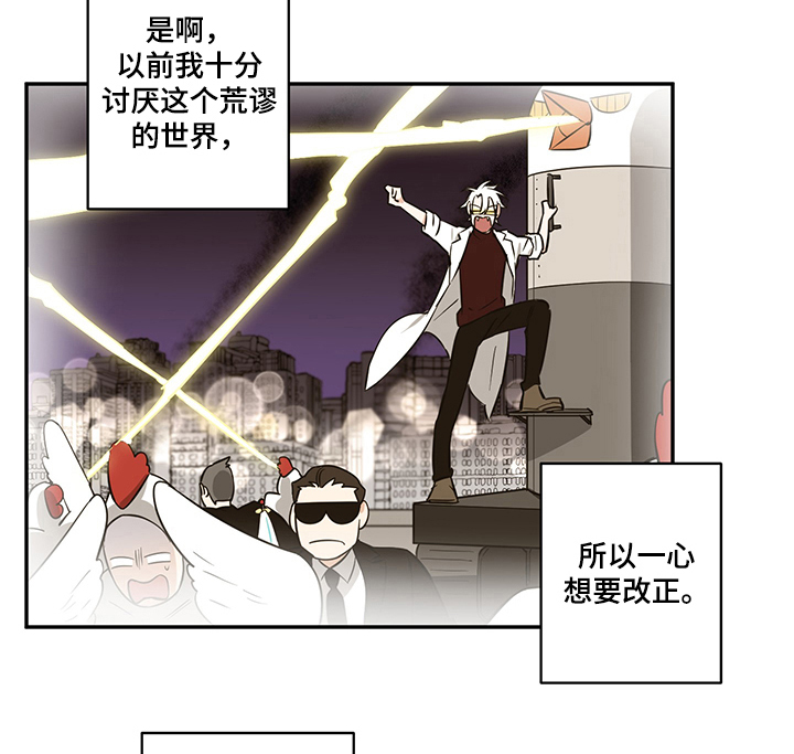 第70章：【后记】诺亚的改变6