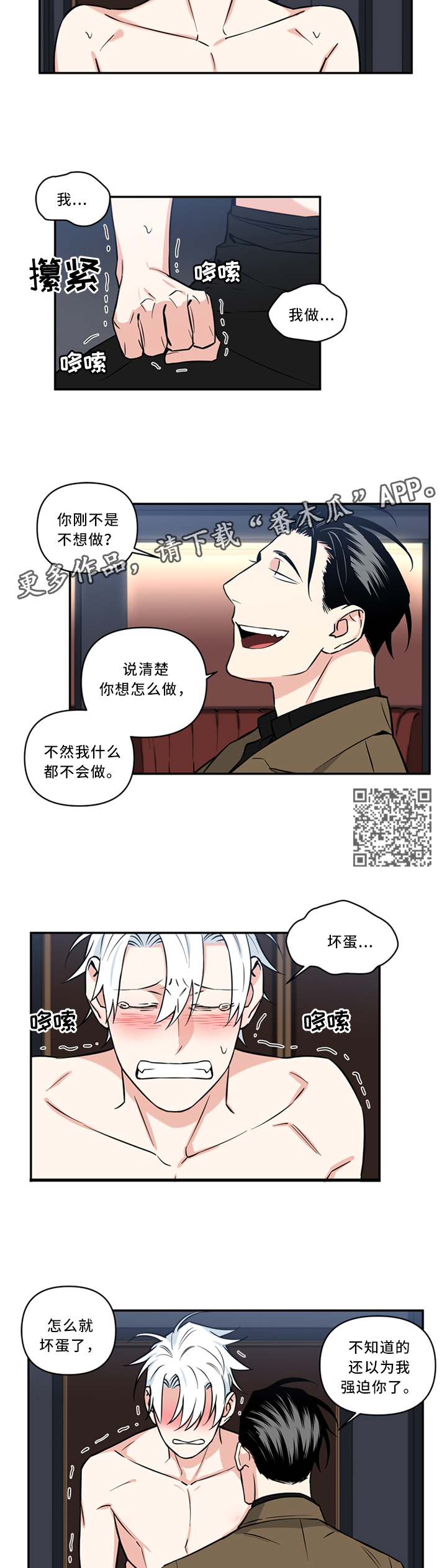 第28章：你在想什么?3