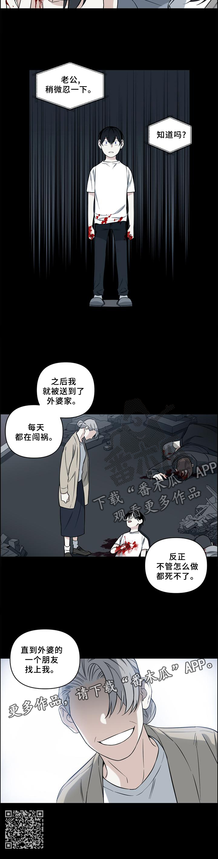 第67章：拯救9