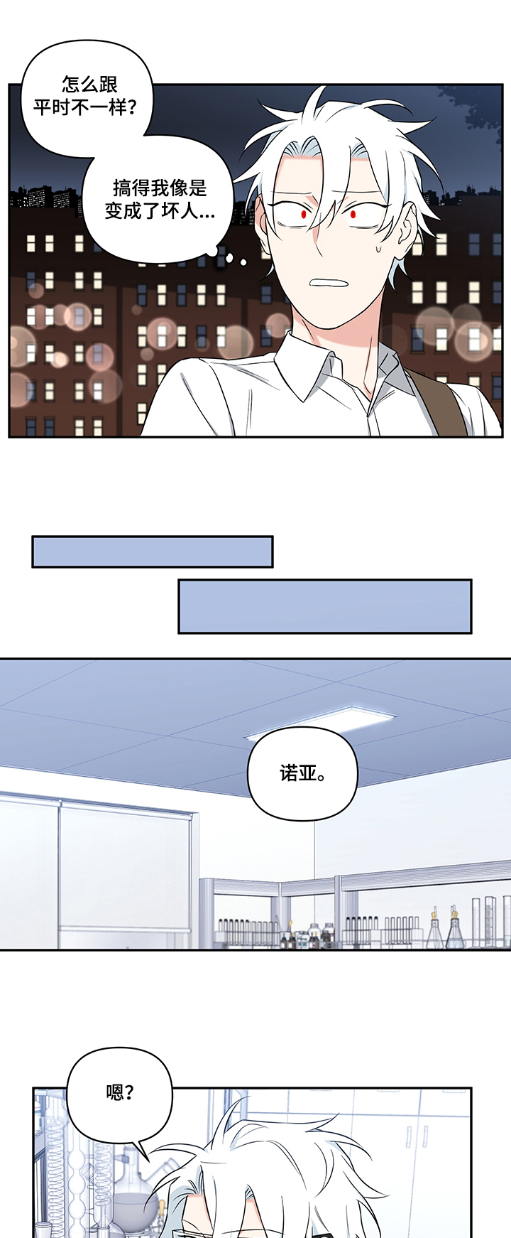 第73章：【后记】成为研究员5