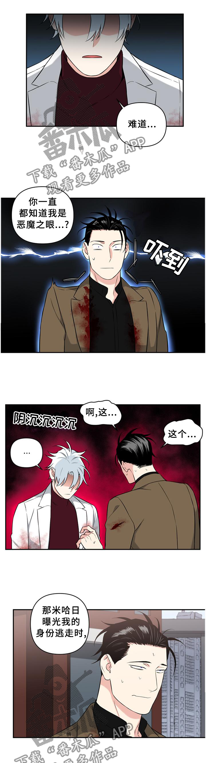 第63章：早就知道了?8