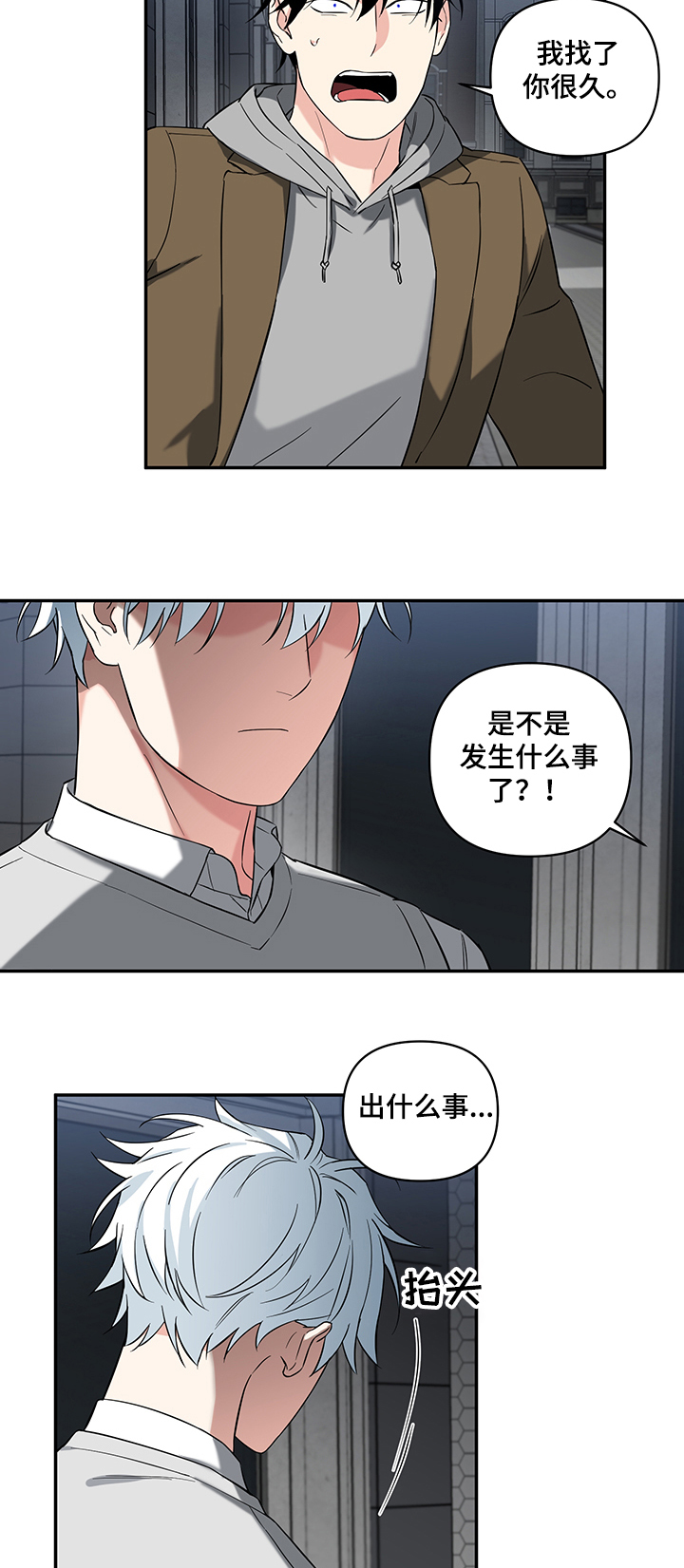 第91章：【后记】想不起来13