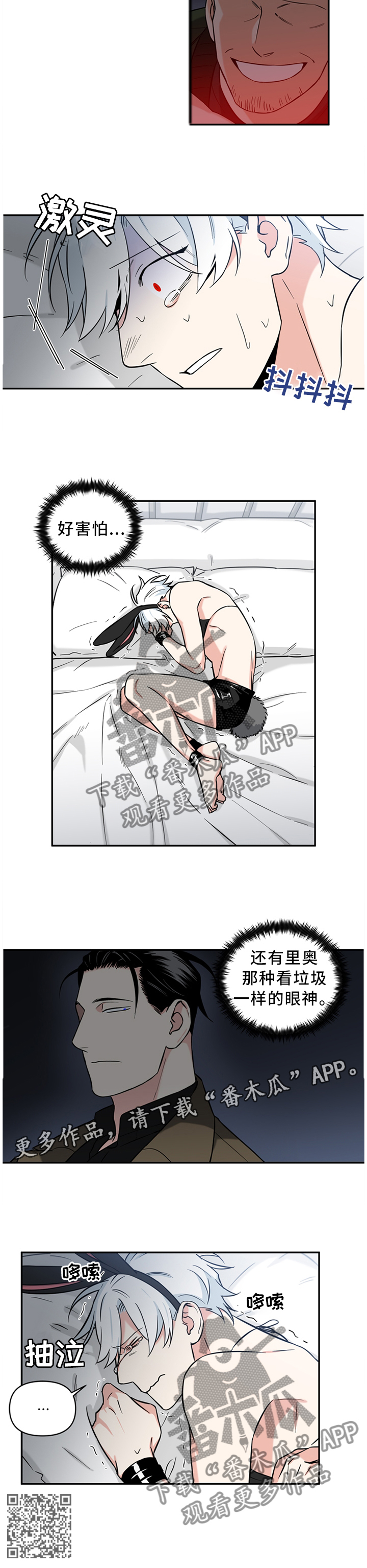 第40章：欢迎加入8