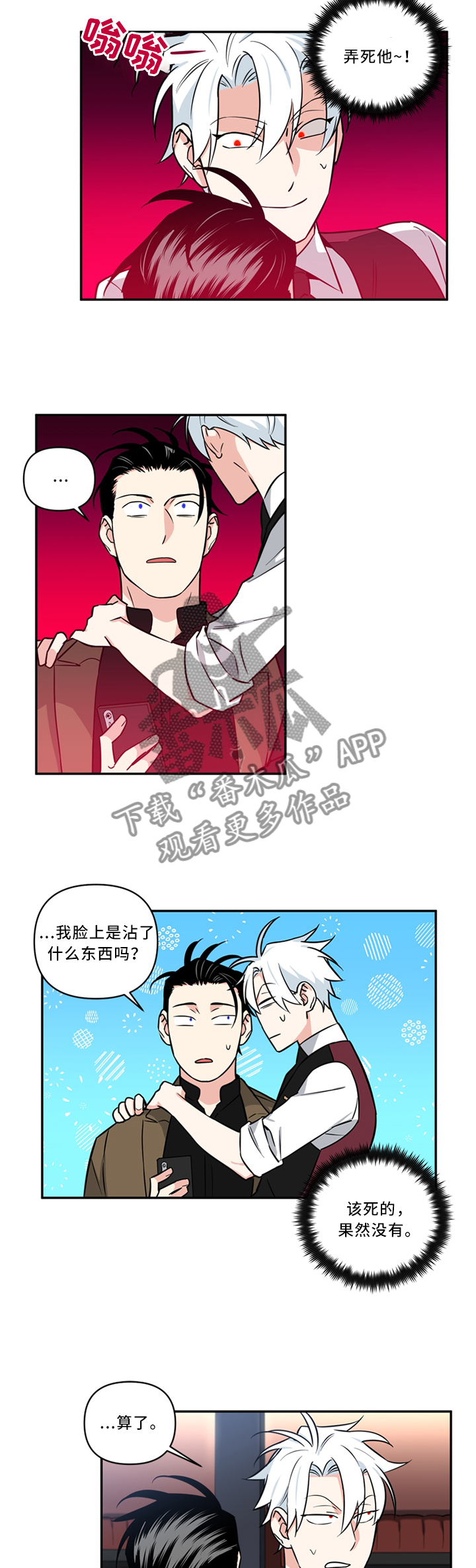 第26章：脸色不太好6