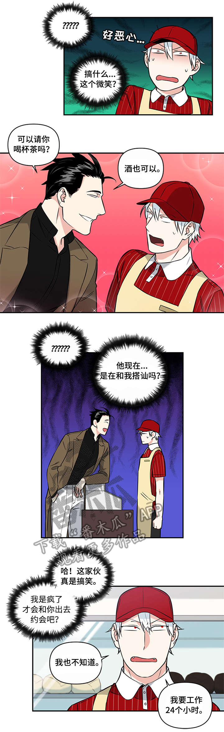 第5章：打工5