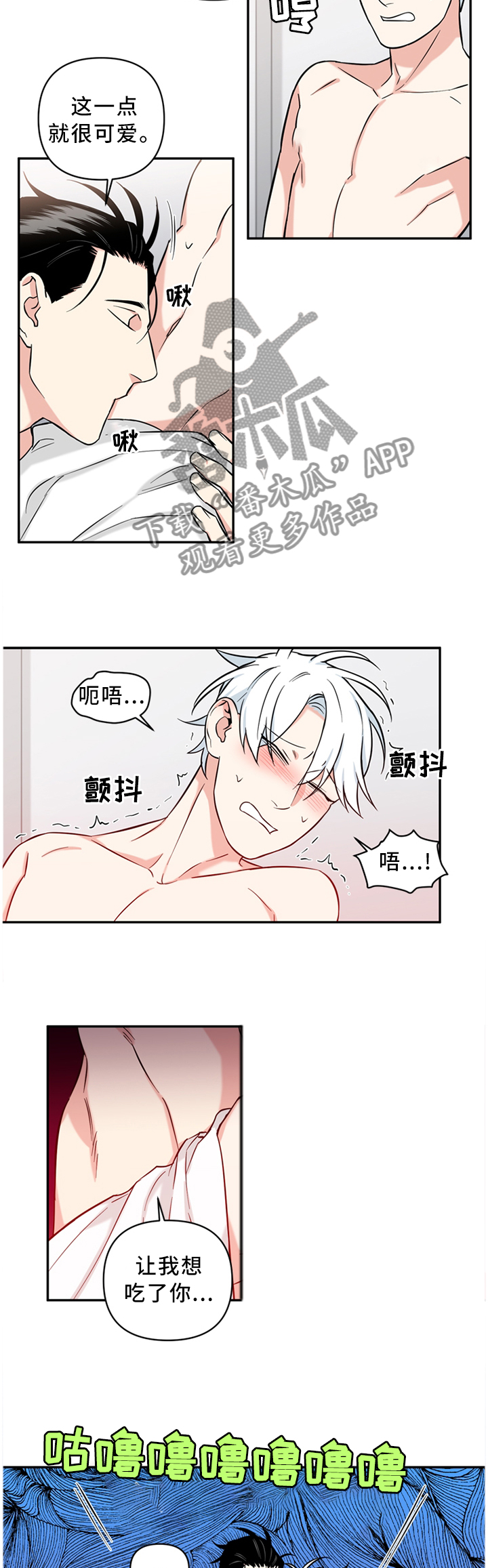 第53章：终于抓到你了7