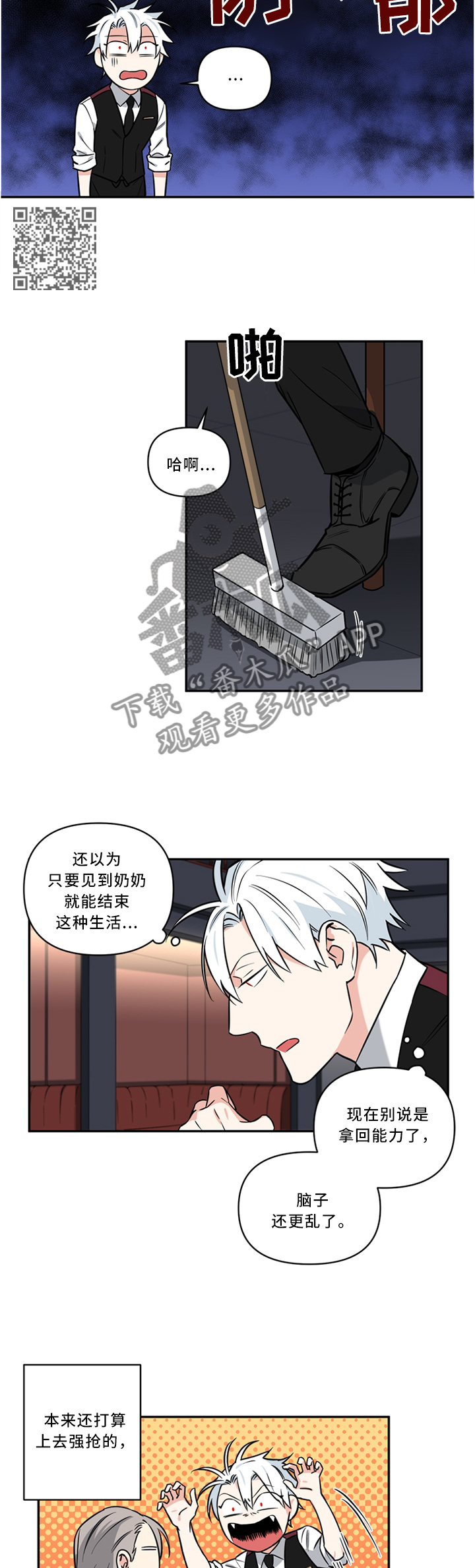 第25章：惩罚5