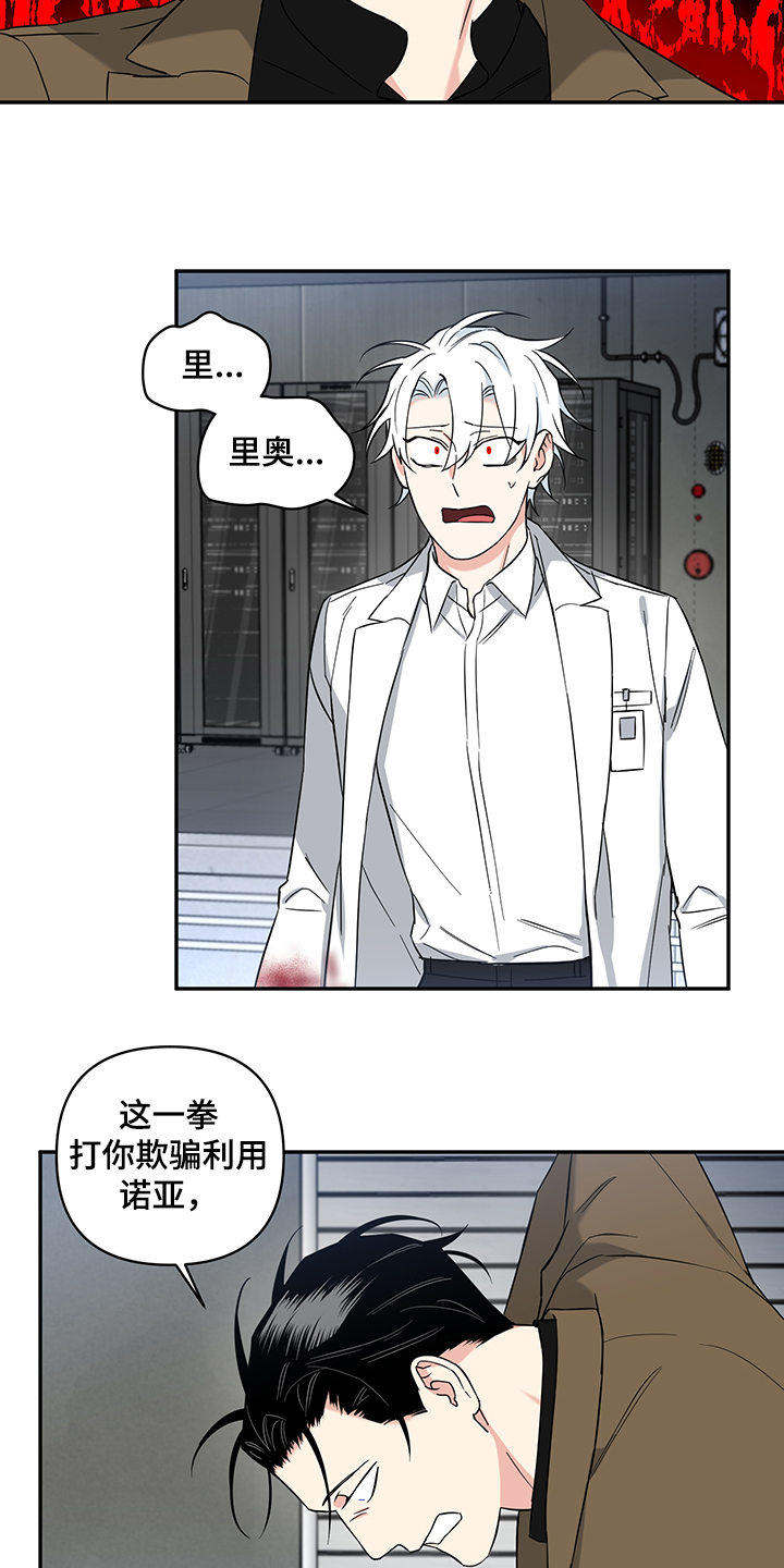 第108章：【后记】住院1