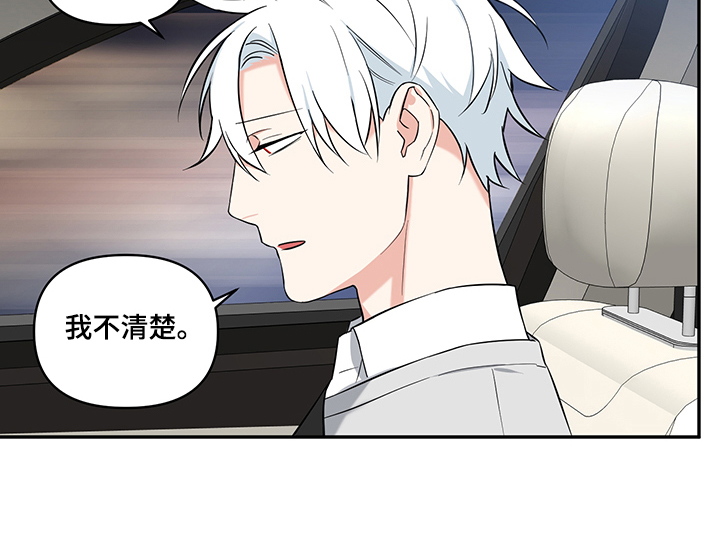 第84章：【后记】跟我约会吧10