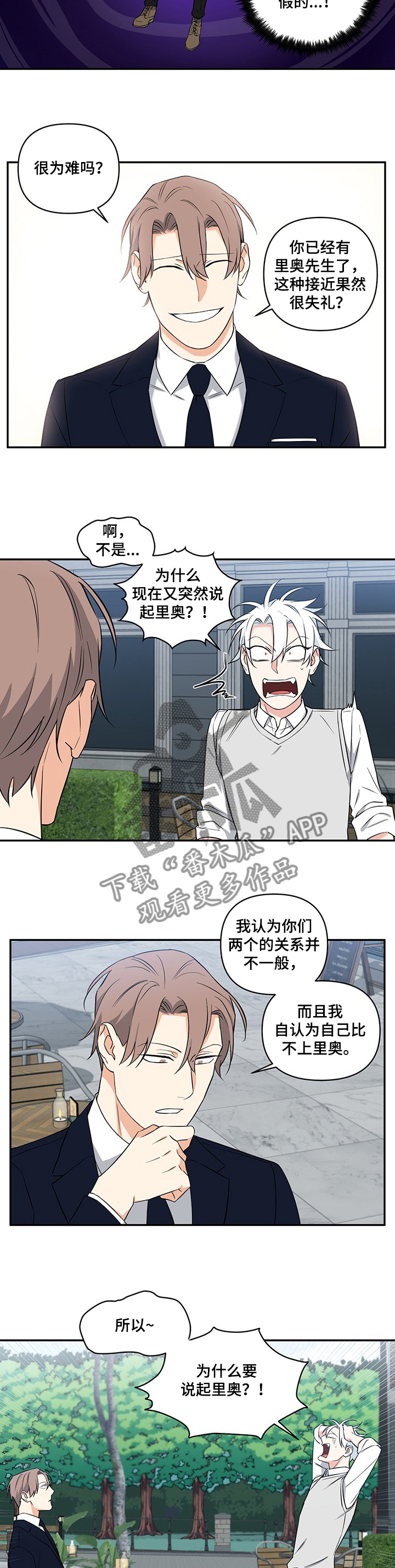 第84章：【后记】跟我约会吧3