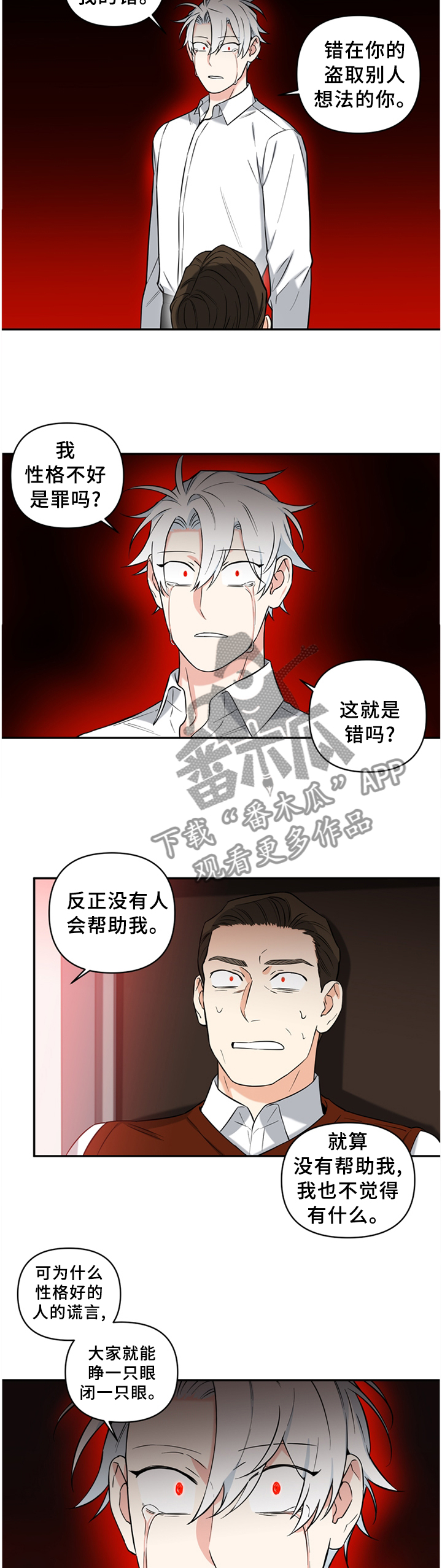 第58章：摆正3