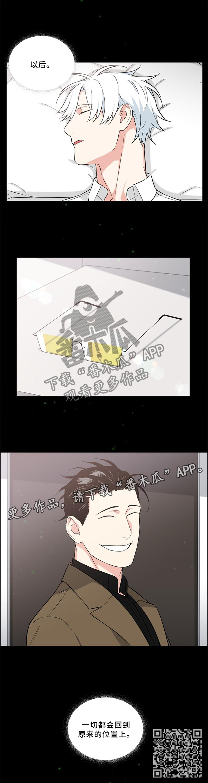 第69章：【完结】原来的位置8