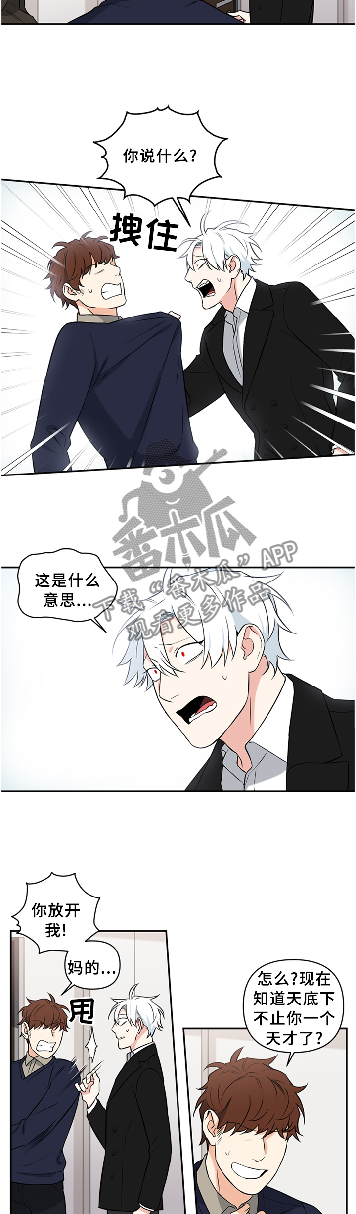 第57章：恶魔之眼9