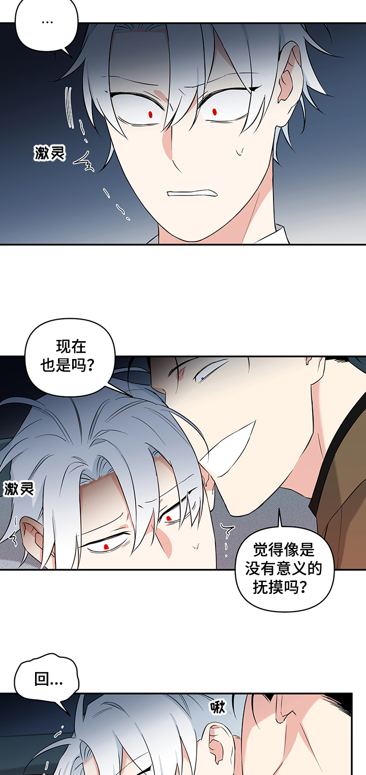第76章：【后记】醉汉6