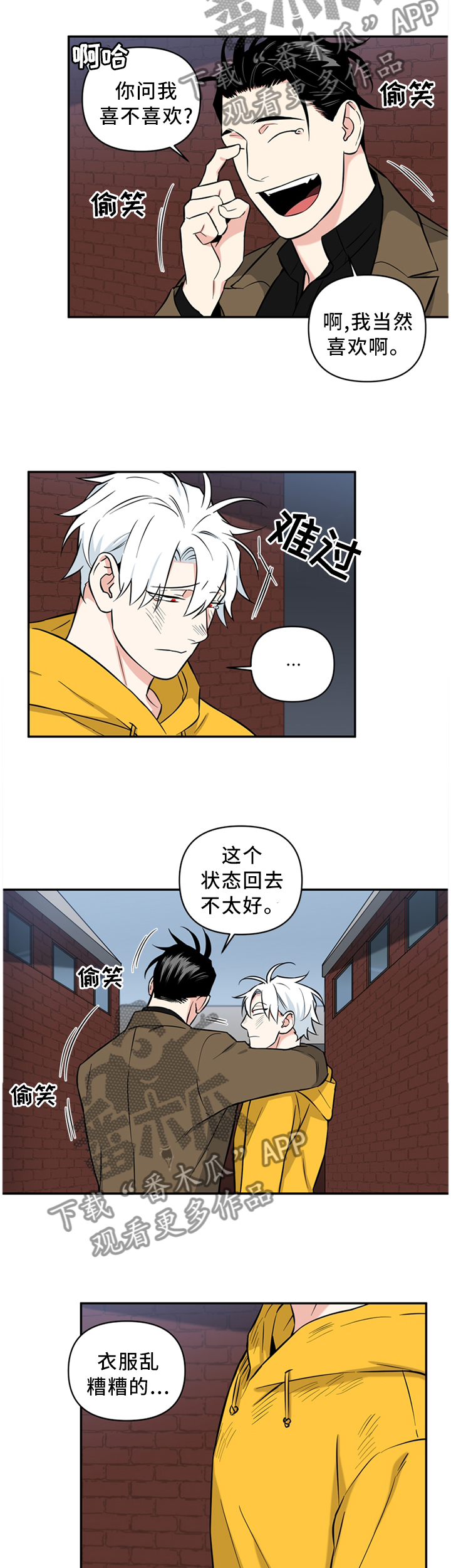 第47章：会错意10