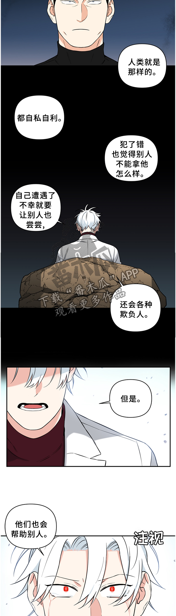 第61章：微笑的样子6