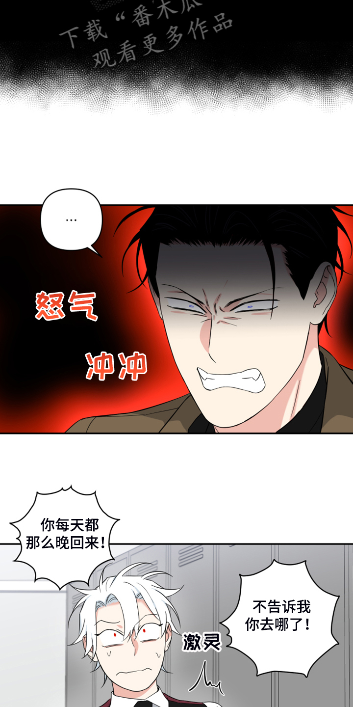 第119章：【番外】你是不是出轨了8