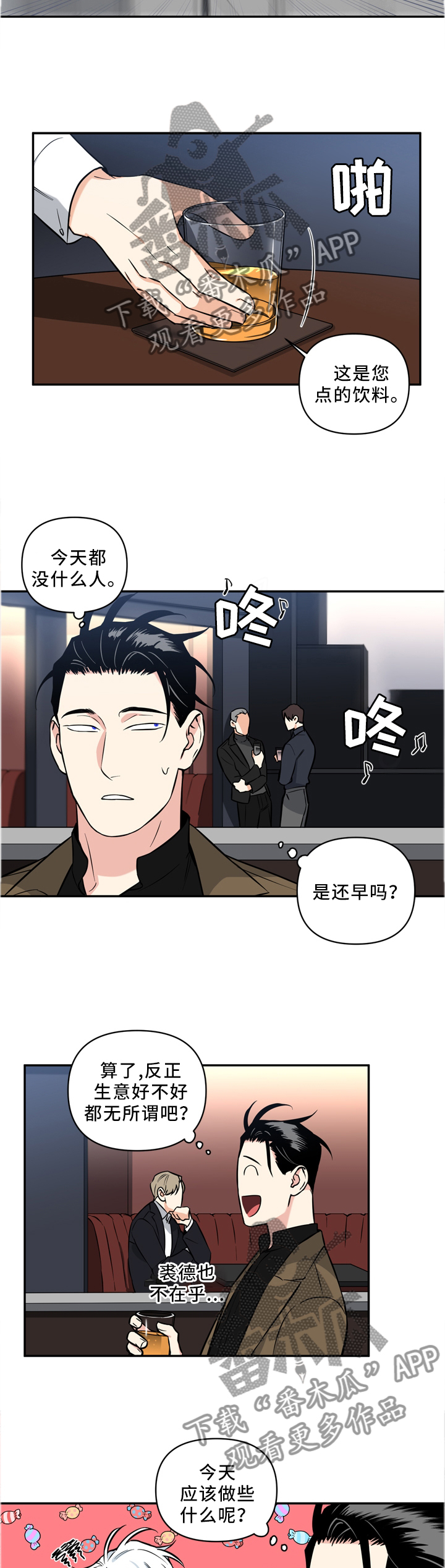 第37章：我不想!7