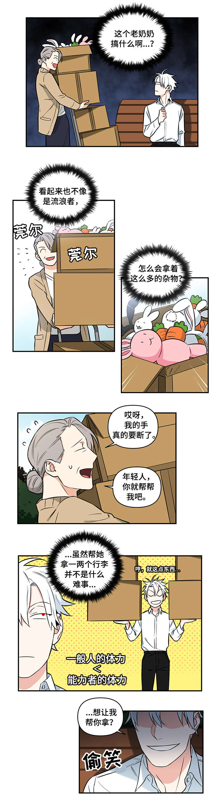 第3章：老婆婆0