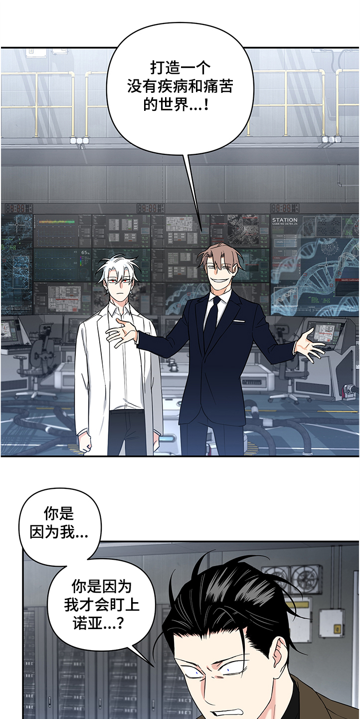 第105章：【后记】放弃自尊12