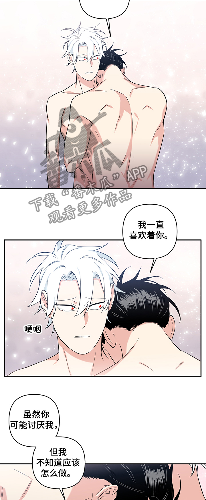 第79章：【后记】留在你身边8