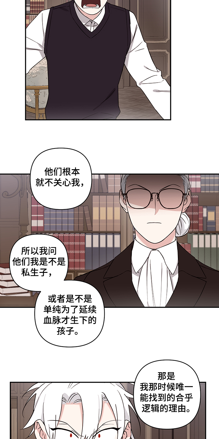 第114章：【番外】得不到的爱9