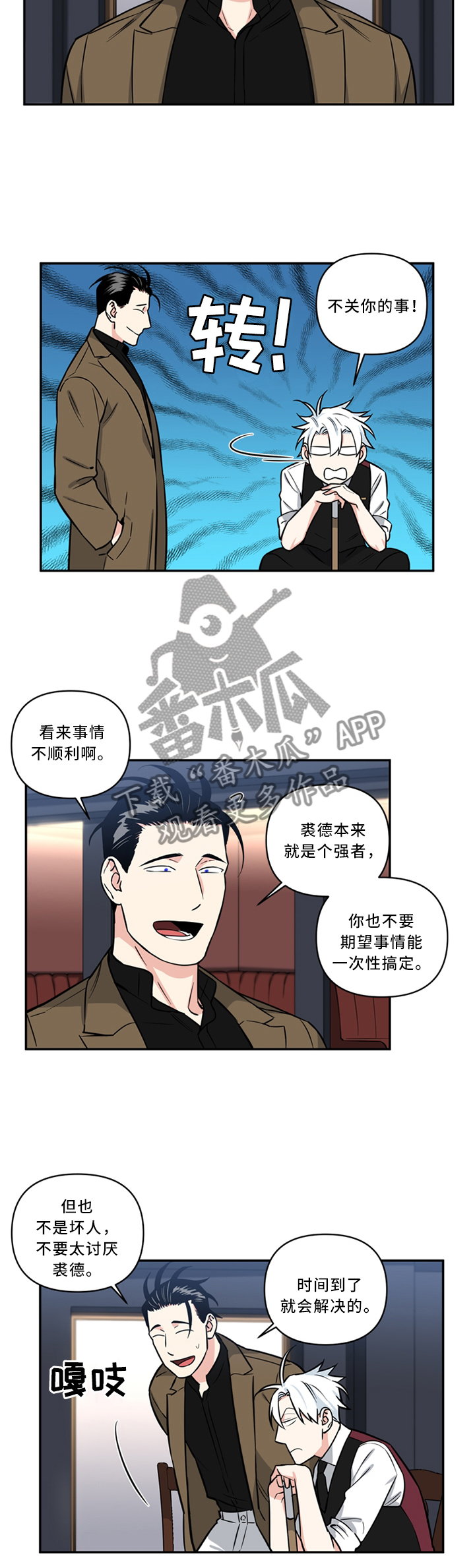 第25章：惩罚7