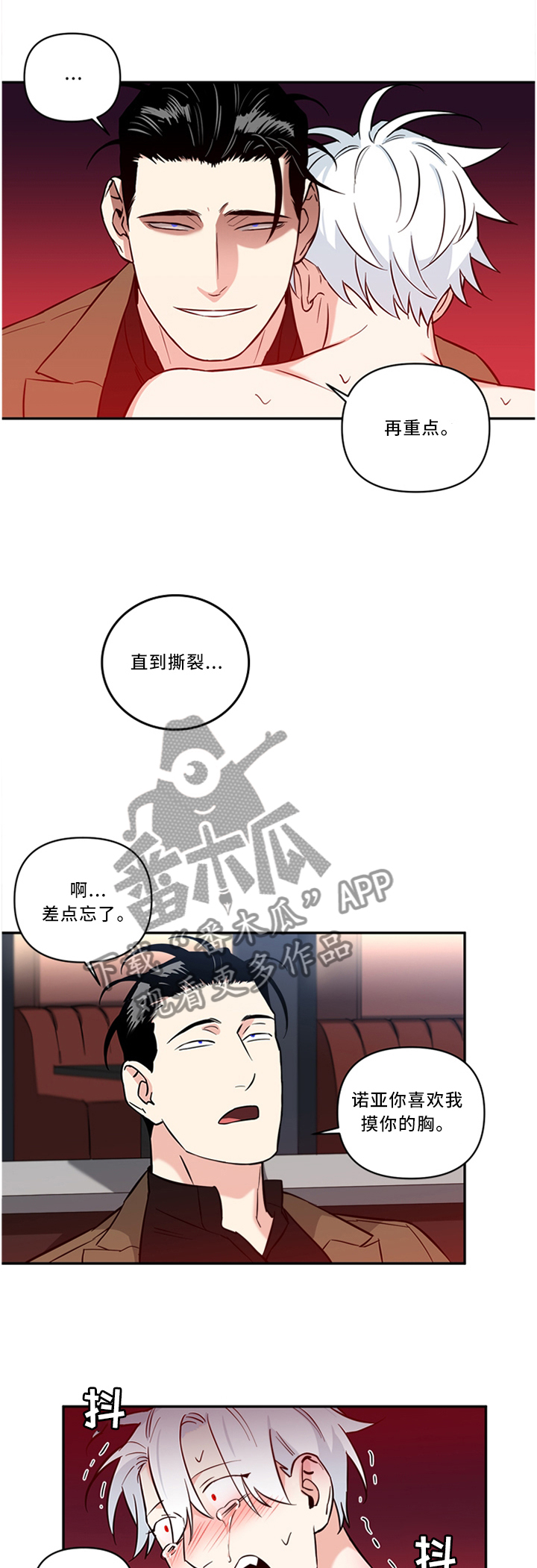 第29章：还是叫他来吧5