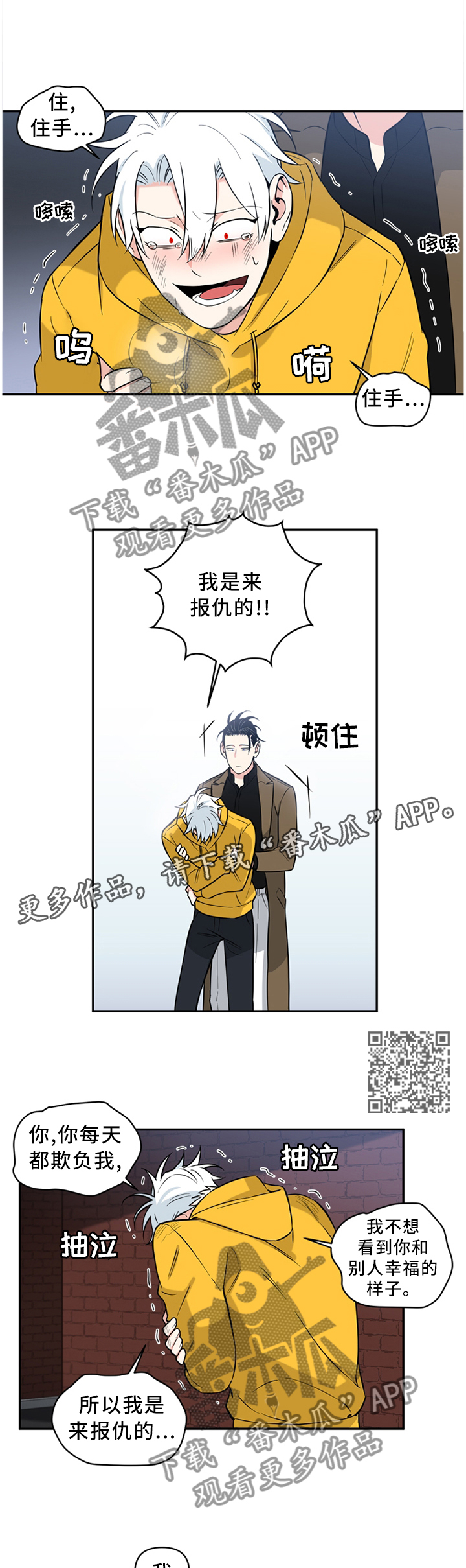 第47章：会错意6