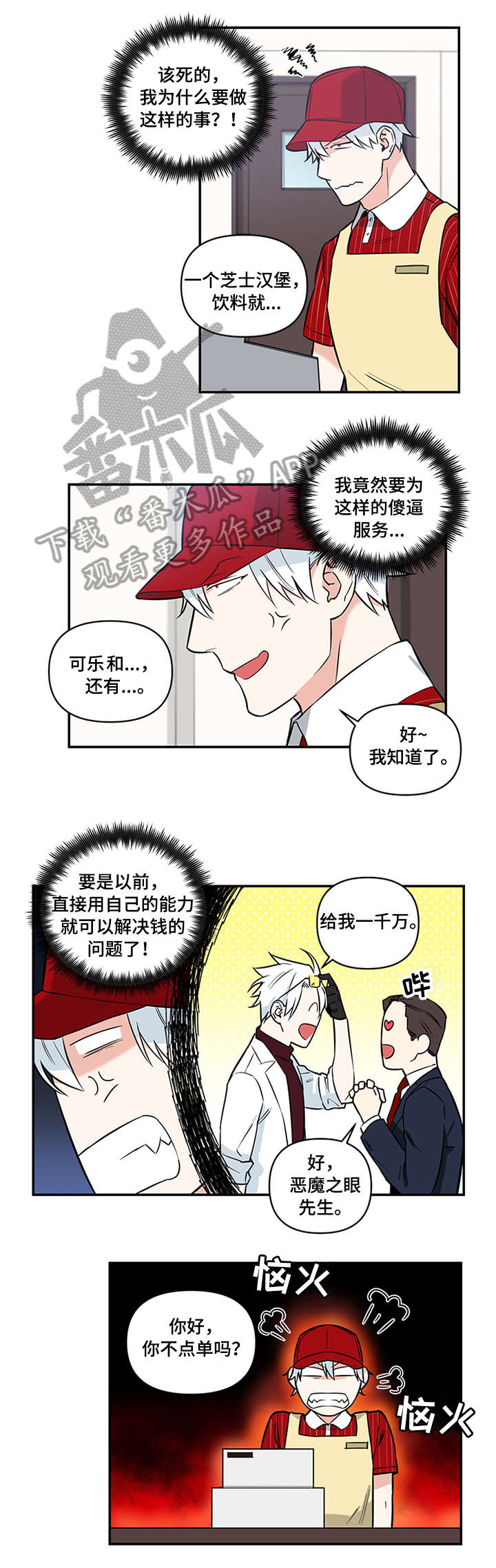 第5章：打工0